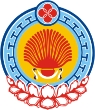 Герб Республики Калмыкия